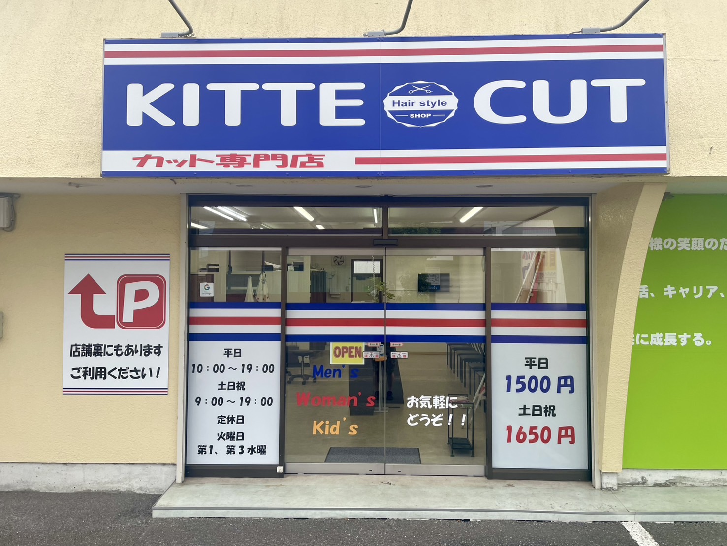 茂原店外観